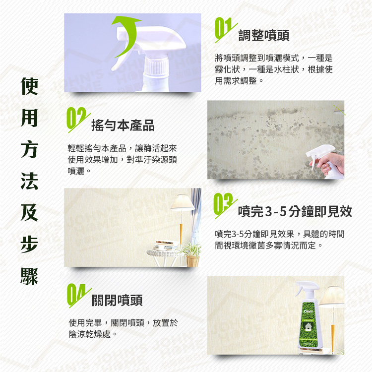 白色牆面除黴劑500ml 噴一噴不用擦 快速除黴恢復潔白 效果持久【A00505】《約翰家庭百貨_9