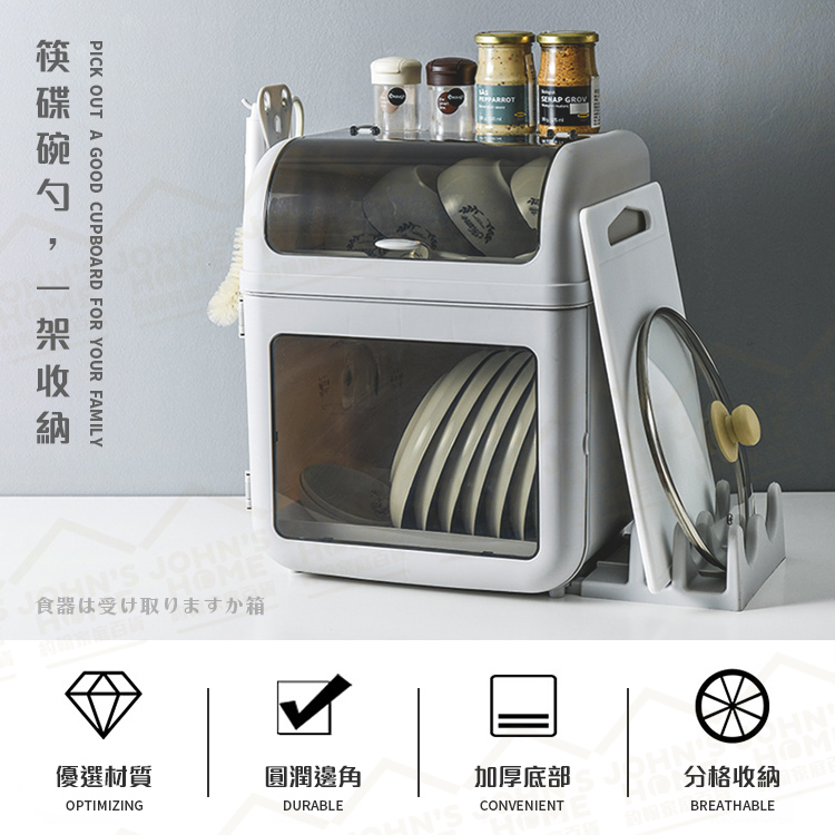 帶蓋餐具收納瀝水碗櫃 附掛勾底座架 附鍋蓋及砧板收納 廚房置物櫃 碗架 碗盤瀝水 盤子架【OO0106】《約翰家庭百貨_3