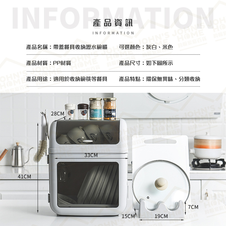帶蓋餐具收納瀝水碗櫃 附掛勾底座架 附鍋蓋及砧板收納 廚房置物櫃 碗架 碗盤瀝水 盤子架【OO0106】《約翰家庭百貨_4