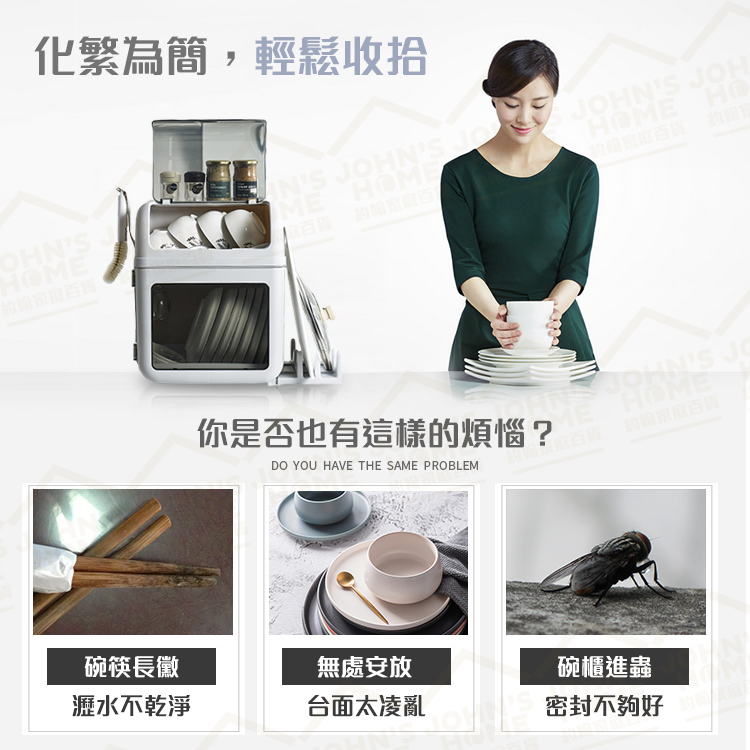 帶蓋餐具收納瀝水碗櫃 附掛勾底座架 附鍋蓋及砧板收納 廚房置物櫃 碗架 碗盤瀝水 盤子架【OO0106】《約翰家庭百貨_5