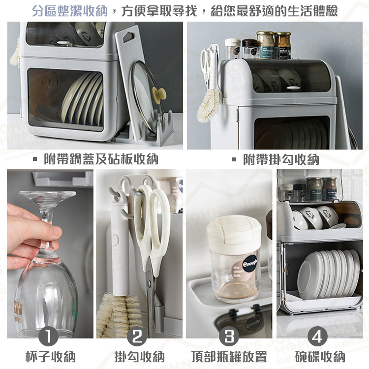 帶蓋餐具收納瀝水碗櫃 附掛勾底座架 附鍋蓋及砧板收納 廚房置物櫃 碗架 碗盤瀝水 盤子架【OO0106】《約翰家庭百貨_6