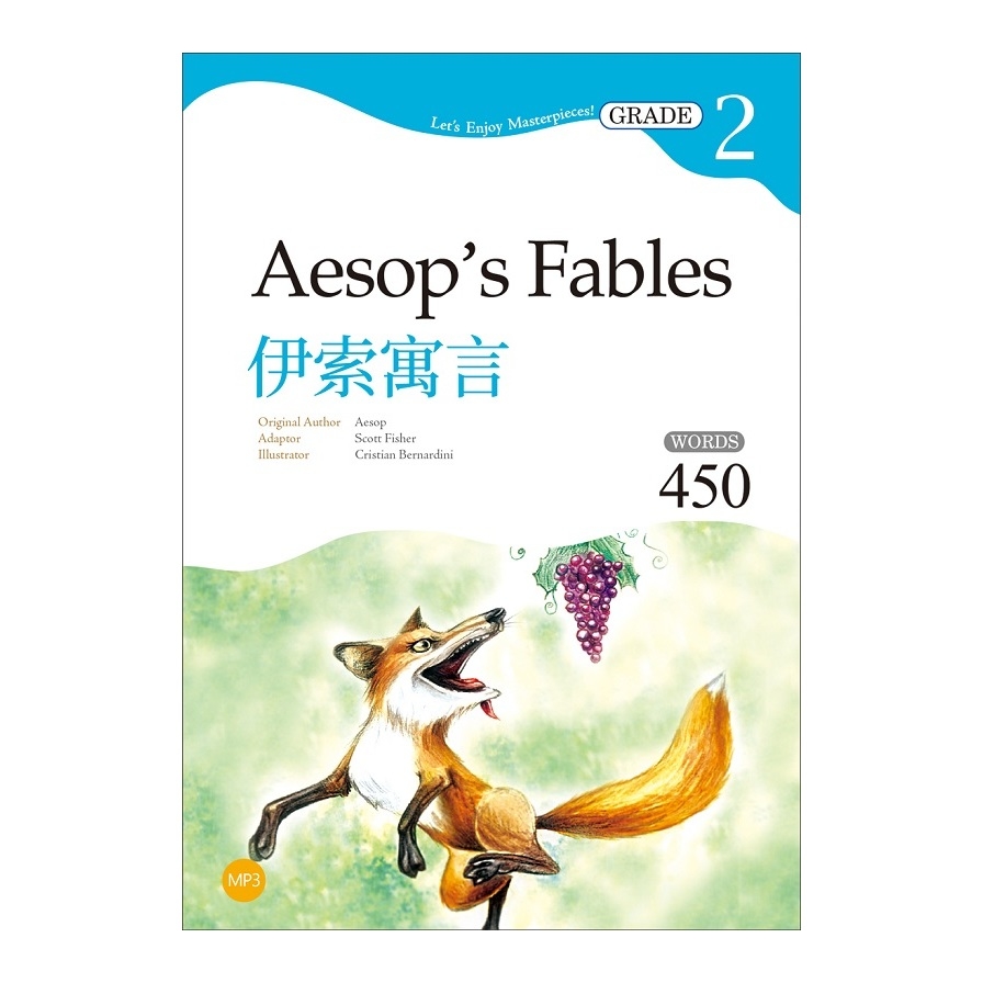 伊索寓言Aesop’s Fables(Grade 2經典文學讀本)(2版)(25K+1MP3) | 拾書所