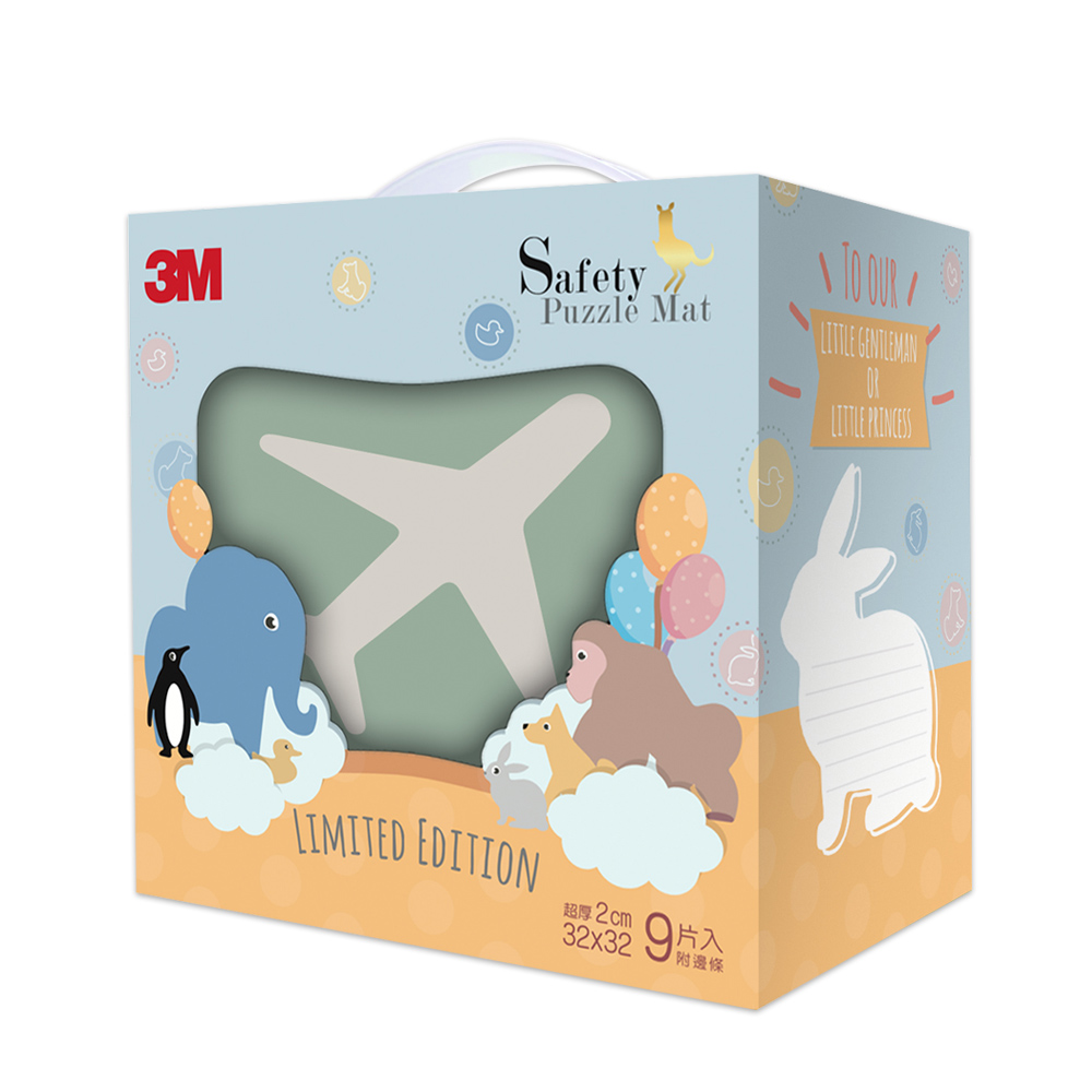 3M 兒童安全-防撞地墊禮盒-9963E-旅行-32cm-塵霧綠_1