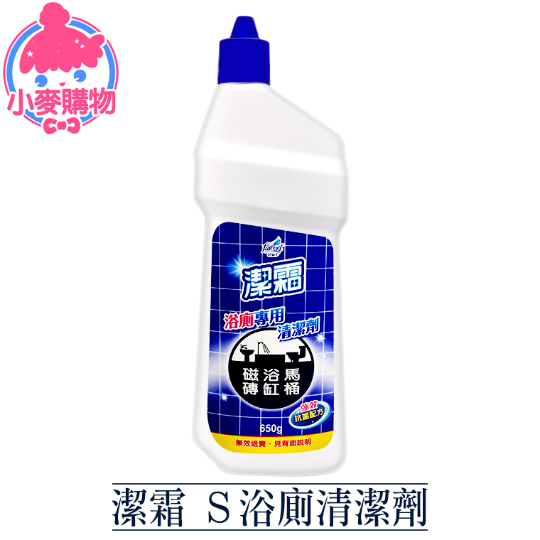潔霜 S浴廁清潔劑 650g【B035】_0