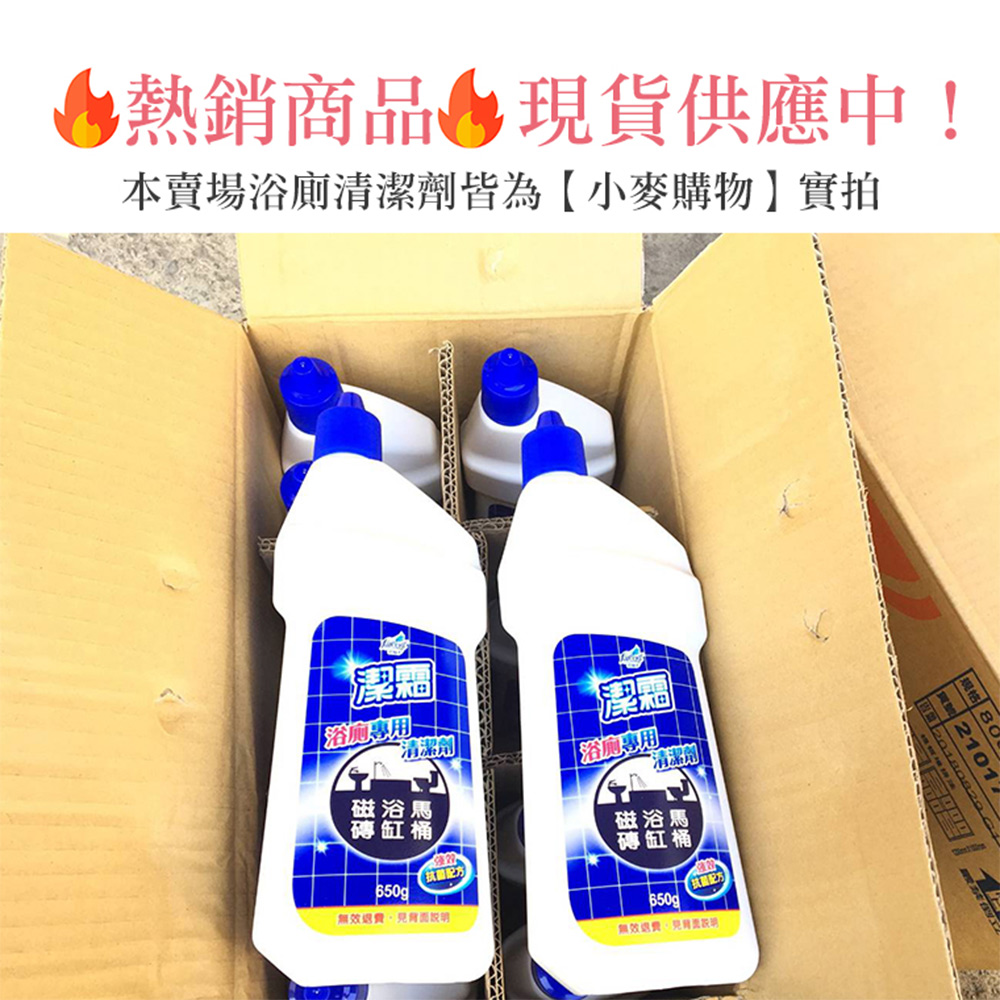 潔霜 S浴廁清潔劑 650g【B035】_3