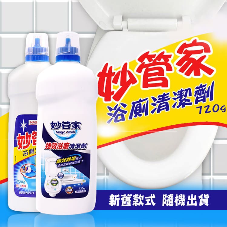 妙管家 浴廁清潔劑 720g【B029】_0