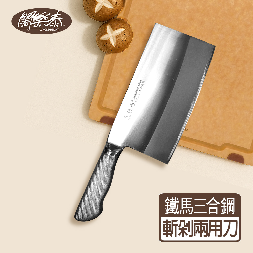 S《闔樂泰》鐵馬三合鋼斬剁兩用刀（6154460）_0