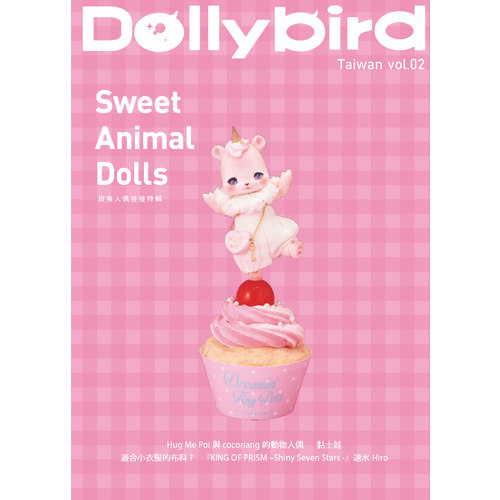 Dolly bird Taiwan(vol.2)甜美人偶娃娃特輯 | 拾書所