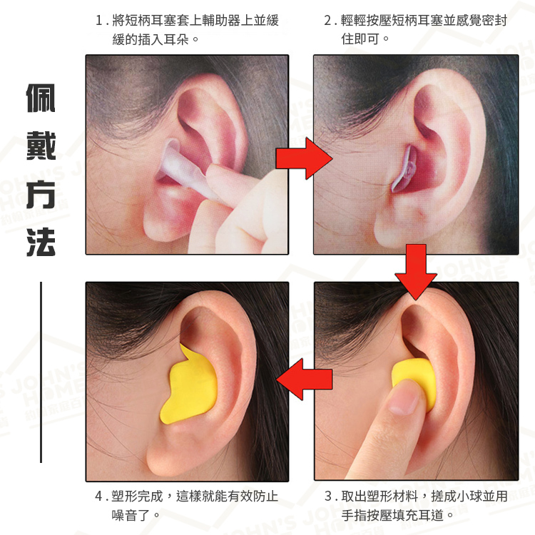 防噪塑形耳塞 任意變形更貼合 隔音防掉防水久戴不痛 可適應不同耳道 降噪 靜音 睡眠【A00405】《約翰家庭百貨_9