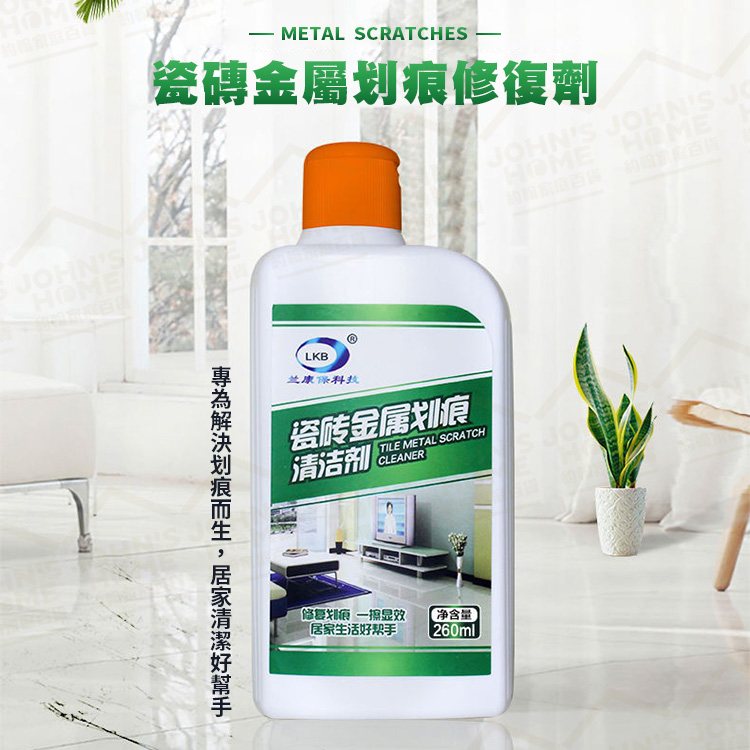 瓷磚金屬划痕清潔劑 一擦即顯不傷瓷磚 多種材質磁磚可用 美縫劑 地磚修補膏 磁磚膠 勾縫劑【A00210】《約翰家庭百貨_2