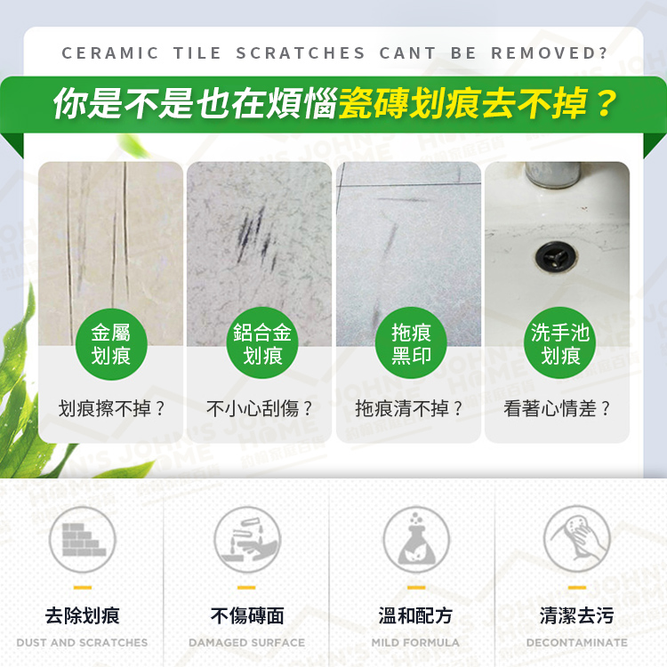 瓷磚金屬划痕清潔劑 一擦即顯不傷瓷磚 多種材質磁磚可用 美縫劑 地磚修補膏 磁磚膠 勾縫劑【A00210】《約翰家庭百貨_3