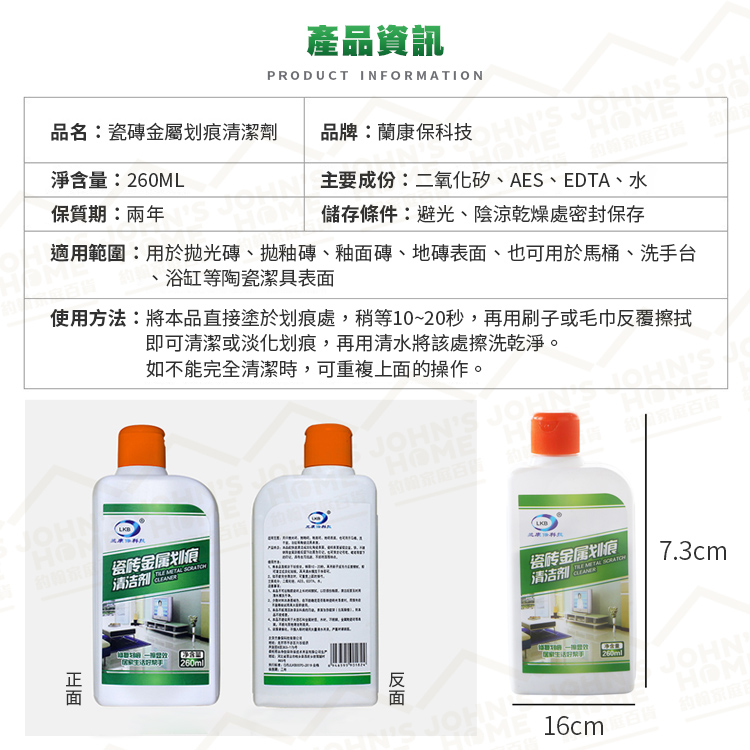 瓷磚金屬划痕清潔劑 一擦即顯不傷瓷磚 多種材質磁磚可用 美縫劑 地磚修補膏 磁磚膠 勾縫劑【A00210】《約翰家庭百貨_4