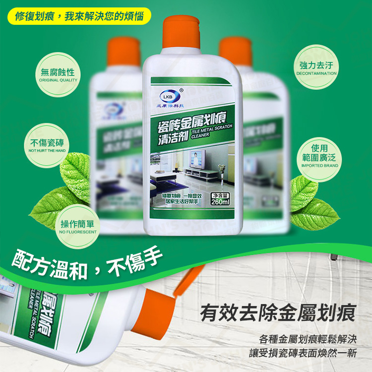 瓷磚金屬划痕清潔劑 一擦即顯不傷瓷磚 多種材質磁磚可用 美縫劑 地磚修補膏 磁磚膠 勾縫劑【A00210】《約翰家庭百貨_5