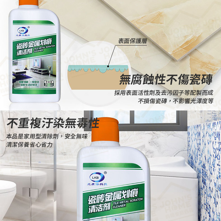 瓷磚金屬划痕清潔劑 一擦即顯不傷瓷磚 多種材質磁磚可用 美縫劑 地磚修補膏 磁磚膠 勾縫劑【A00210】《約翰家庭百貨_6