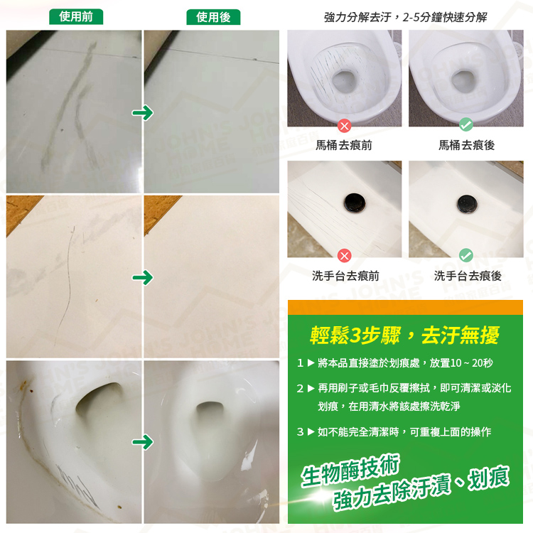 瓷磚金屬划痕清潔劑 一擦即顯不傷瓷磚 多種材質磁磚可用 美縫劑 地磚修補膏 磁磚膠 勾縫劑【A00210】《約翰家庭百貨_8