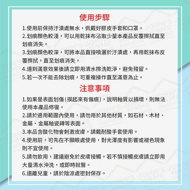 瓷磚金屬划痕清潔劑 一擦即顯不傷瓷磚 多種材質磁磚可用 美縫劑 地磚修補膏 磁磚膠 勾縫劑【A00210】《約翰家庭百貨_9