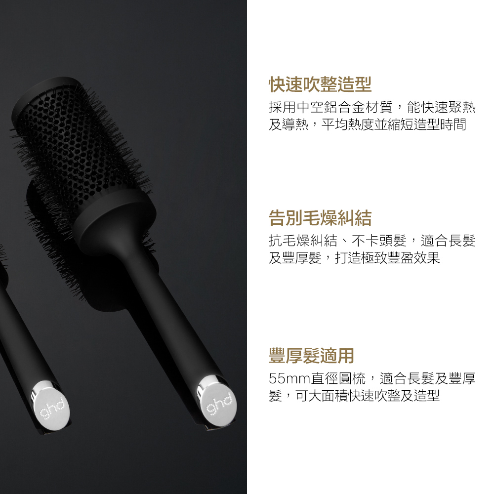ghd 聚熱圓梳#4 Ceramic Vented Radial Brush 55MM_5