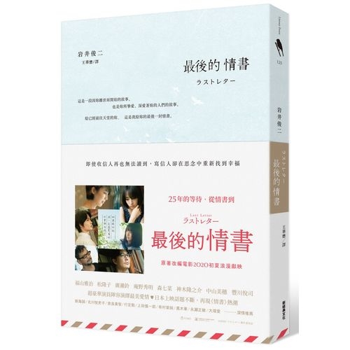 最後的情書 | 拾書所