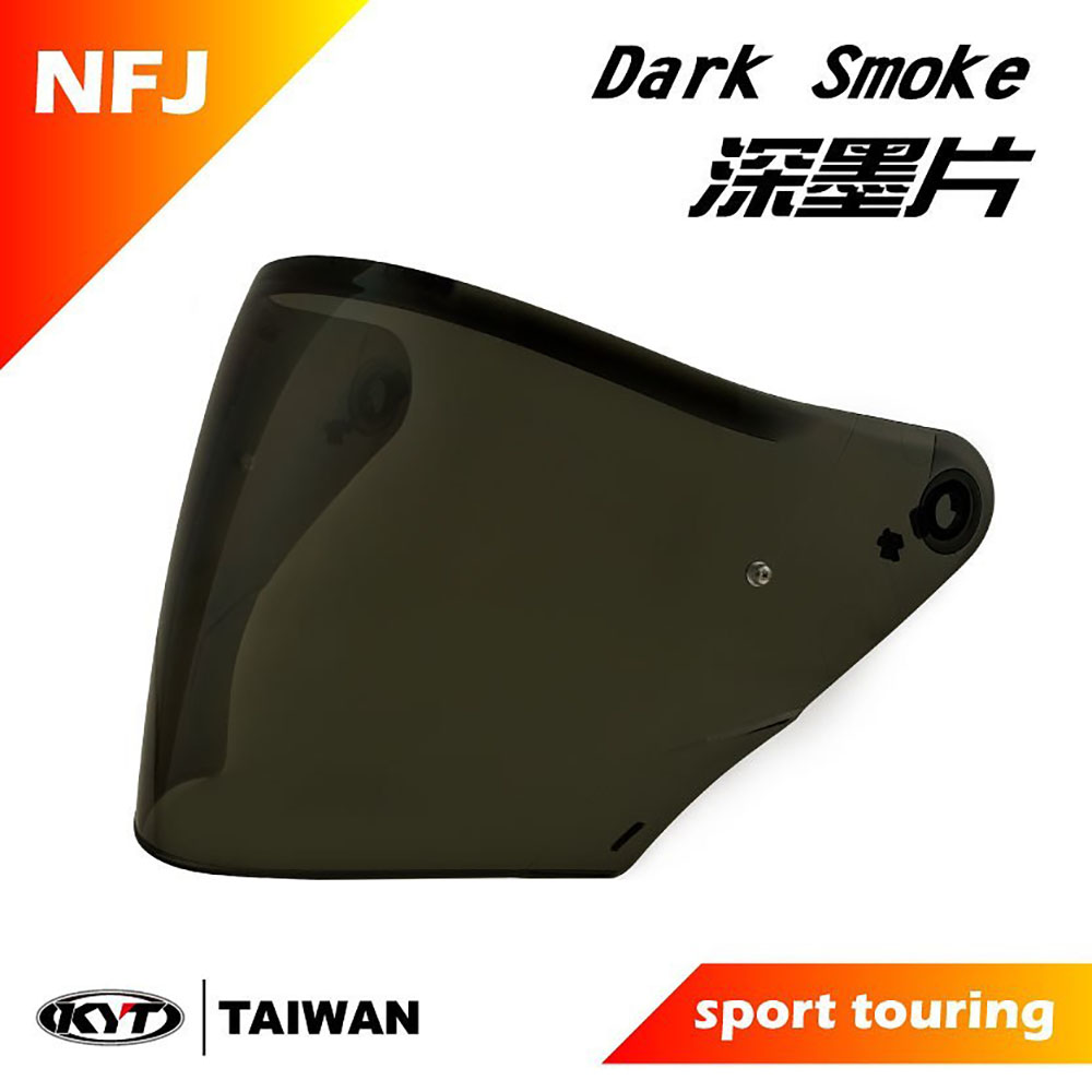 【鏡片】KYT NFJ 墨片 深墨色【注意!此鏡片僅KYT NFJ適用!其他型號不適用!下單前請謹慎選購】_0