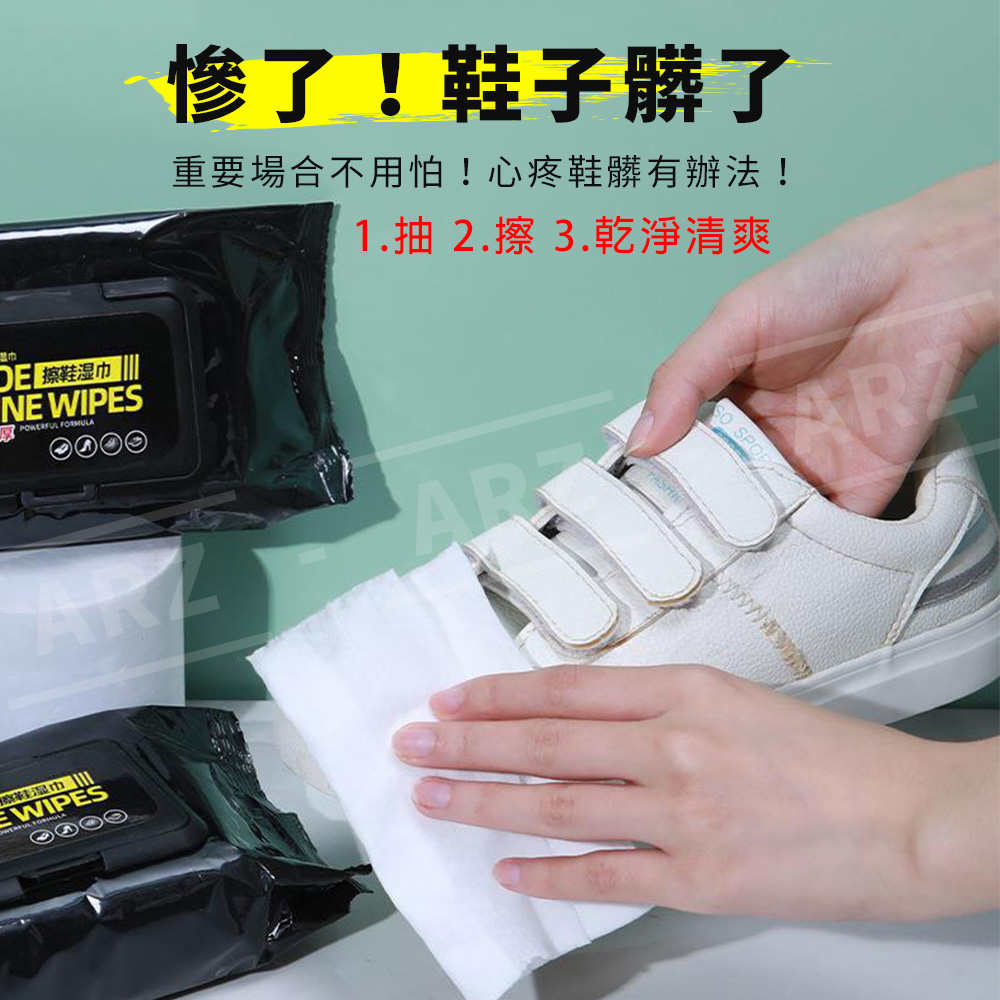 鞋類清潔擦拭巾 【B053】 適用球鞋/小白鞋 快速去污 擦鞋神器 美鞋神器 運動鞋清潔濕巾 鞋面清潔/保養 去汙濕巾 擦鞋濕巾 鞋子清潔 清潔用品_1