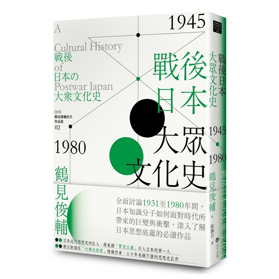 戰後日本大眾文化史1945-1980年 | 拾書所