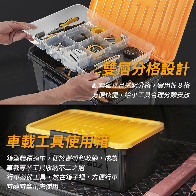 雙層分格工具收納整理箱 厚實耐用大容量 能裝24瓶350ML礦泉水 工具箱 零件盒 五金箱【ZR0104】《約翰家庭百貨_5