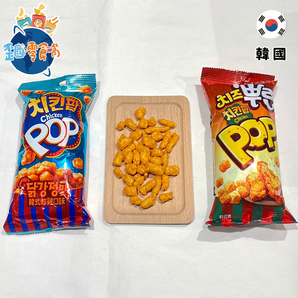 韓國 好麗友pop韓式炸雞球餅乾81g 韓式炸雞 起司 歪國零食嘴