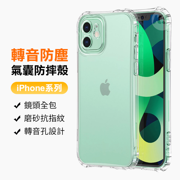 Iphone 12 11系列透明磨砂導聲孔設計手機殼 韓式作風 韓式作風