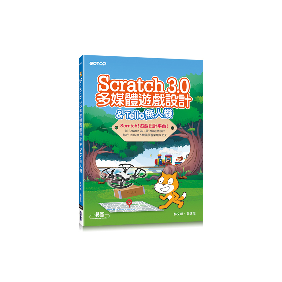 Scratch 3.0多媒體遊戲設計&Tello無人機 | 拾書所