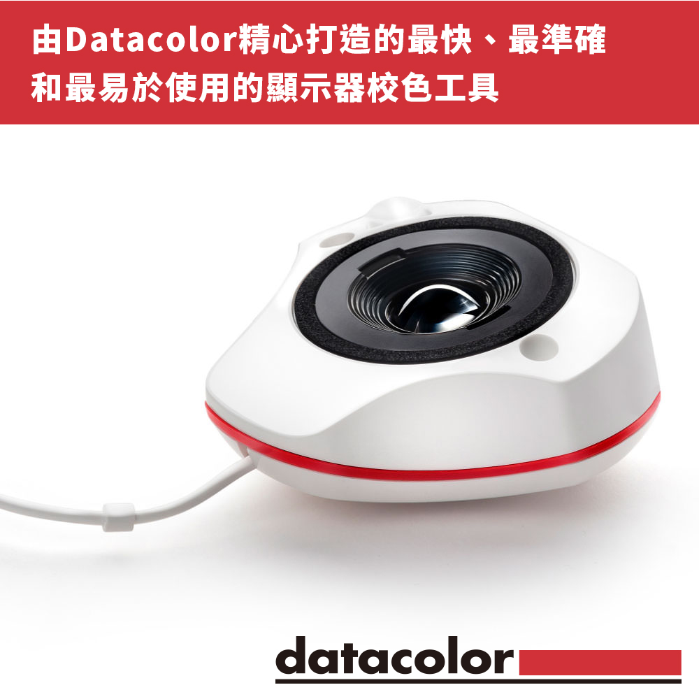 【Datacolor】SpyderX Elite 螢幕校色器 頂尖組 公司貨_4