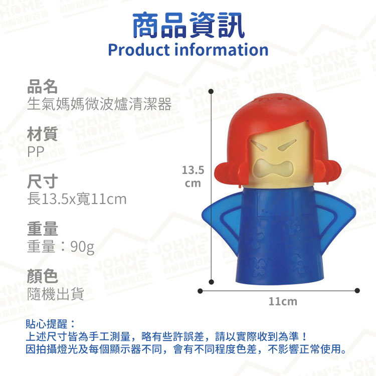 生氣媽媽微波爐清潔器 蒸氣零死角 白醋加水幾分鐘搞定 廚房清潔 微波爐清理器 油污清洗器【ZE0216】《約翰家庭百貨_2