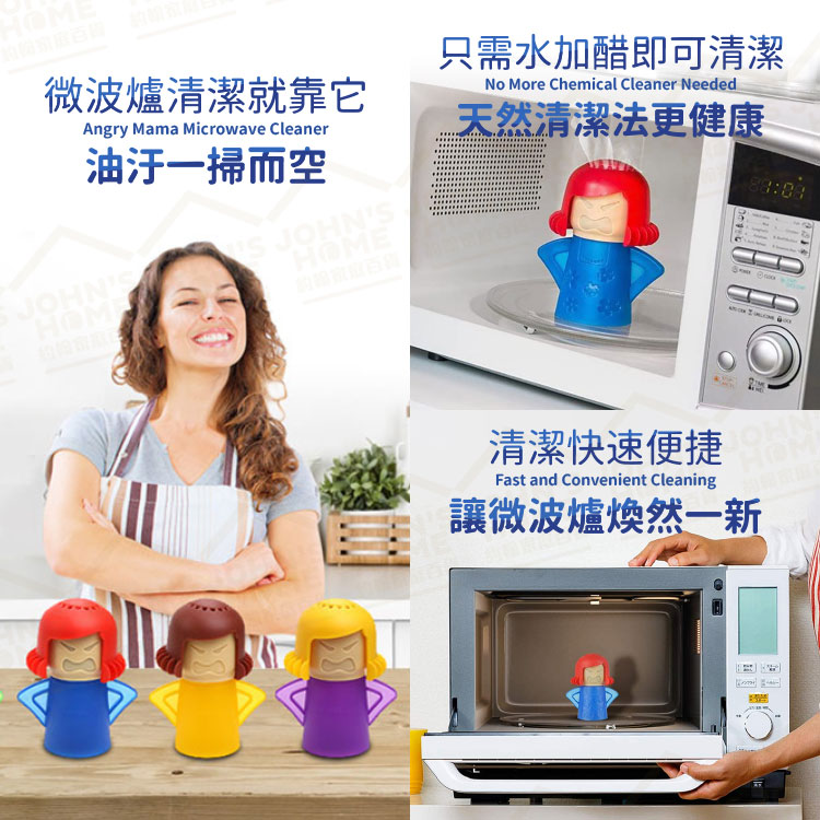 生氣媽媽微波爐清潔器 蒸氣零死角 白醋加水幾分鐘搞定 廚房清潔 微波爐清理器 油污清洗器【ZE0216】《約翰家庭百貨_3