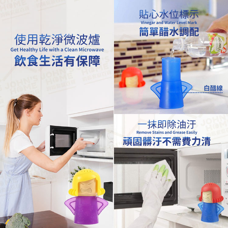 生氣媽媽微波爐清潔器 蒸氣零死角 白醋加水幾分鐘搞定 廚房清潔 微波爐清理器 油污清洗器【ZE0216】《約翰家庭百貨_4
