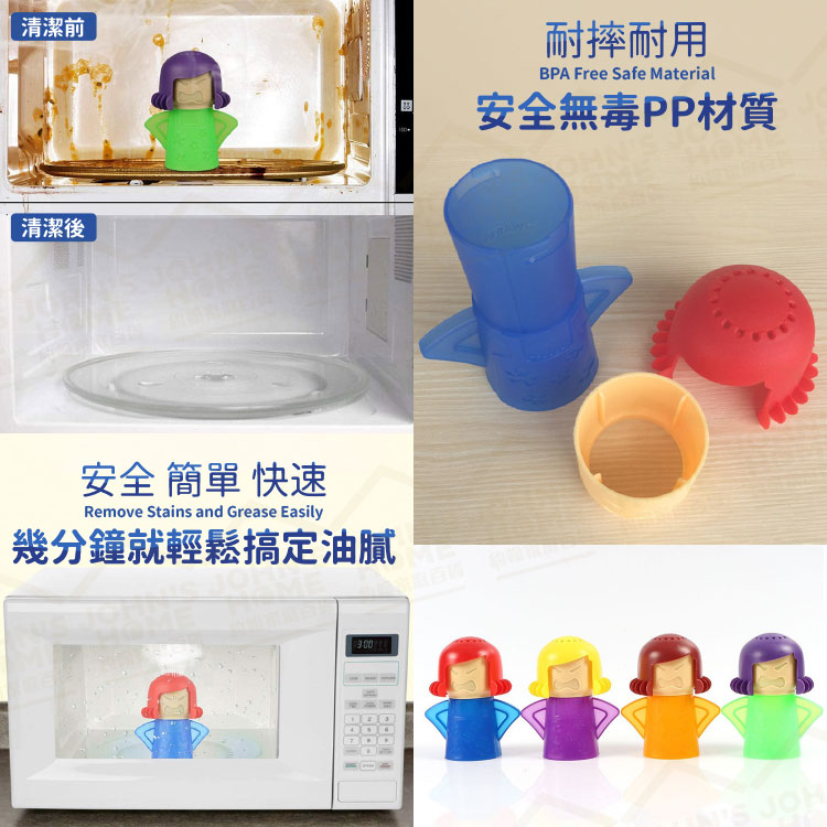 生氣媽媽微波爐清潔器 蒸氣零死角 白醋加水幾分鐘搞定 廚房清潔 微波爐清理器 油污清洗器【ZE0216】《約翰家庭百貨_5