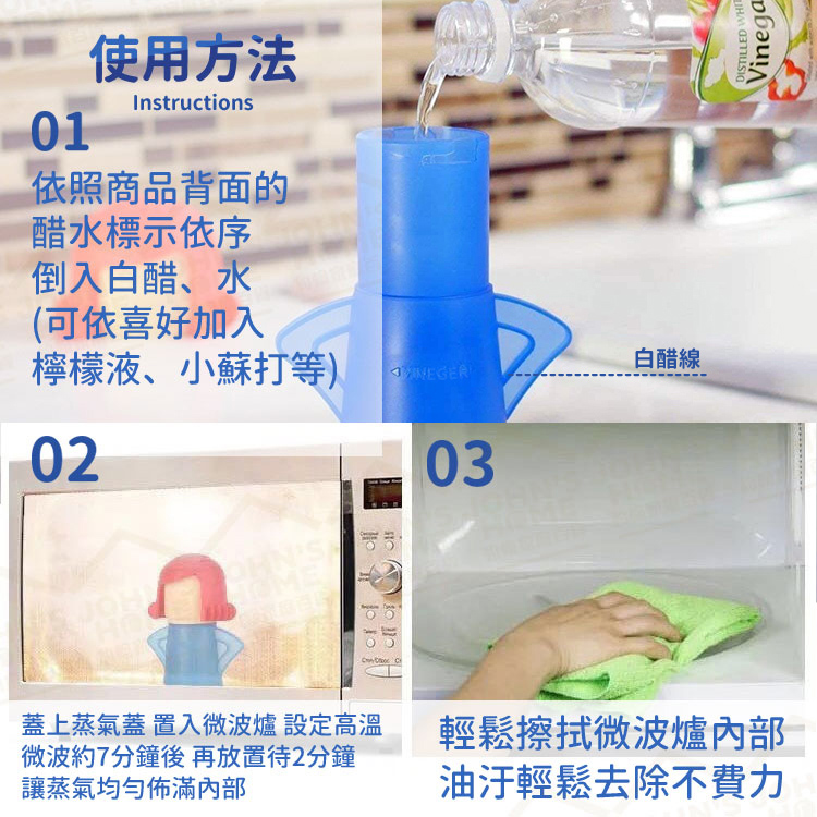 生氣媽媽微波爐清潔器 蒸氣零死角 白醋加水幾分鐘搞定 廚房清潔 微波爐清理器 油污清洗器【ZE0216】《約翰家庭百貨_7