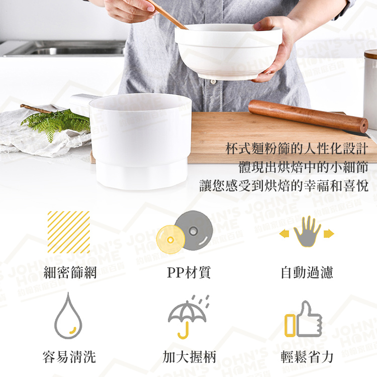 電動快速麵粉篩 1mm 孔徑濾出細膩粉 輕鬆省力愛烘焙 濾網 篩網 篩子 篩麵粉器蛋糕工具【ZI0114】《約翰家庭百貨_3