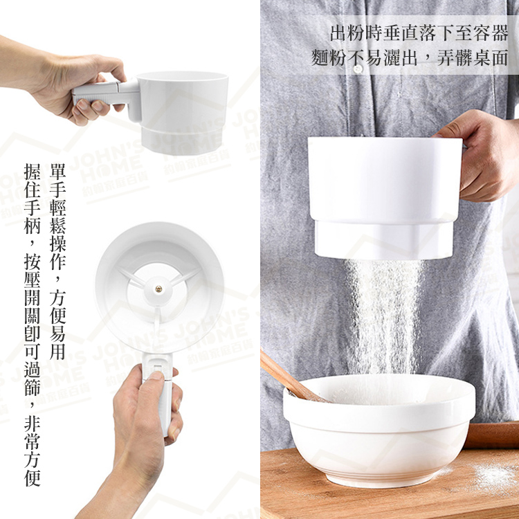 電動快速麵粉篩 1mm 孔徑濾出細膩粉 輕鬆省力愛烘焙 濾網 篩網 篩子 篩麵粉器蛋糕工具【ZI0114】《約翰家庭百貨_7