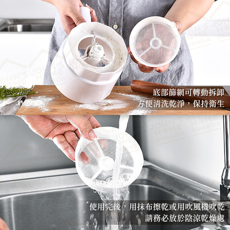 電動快速麵粉篩 1mm 孔徑濾出細膩粉 輕鬆省力愛烘焙 濾網 篩網 篩子 篩麵粉器蛋糕工具【ZI0114】《約翰家庭百貨_9