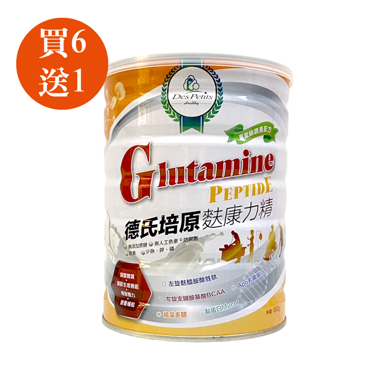 德氏培原 麩康力精(左旋麩醯氨酸)850g【德芳保健藥妝】機能性營養配方 新包裝_1