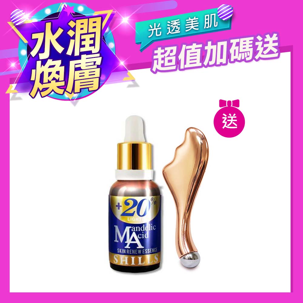 【今日$899再降$200】SHILLS 新一代20%完美水潤煥膚精華＋玫瑰滾珠美容儀-小明星節目推薦(售價已折)_0