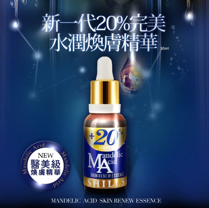 【今日$899再降$200】SHILLS 新一代20%完美水潤煥膚精華＋玫瑰滾珠美容儀-小明星節目推薦(售價已折)_2