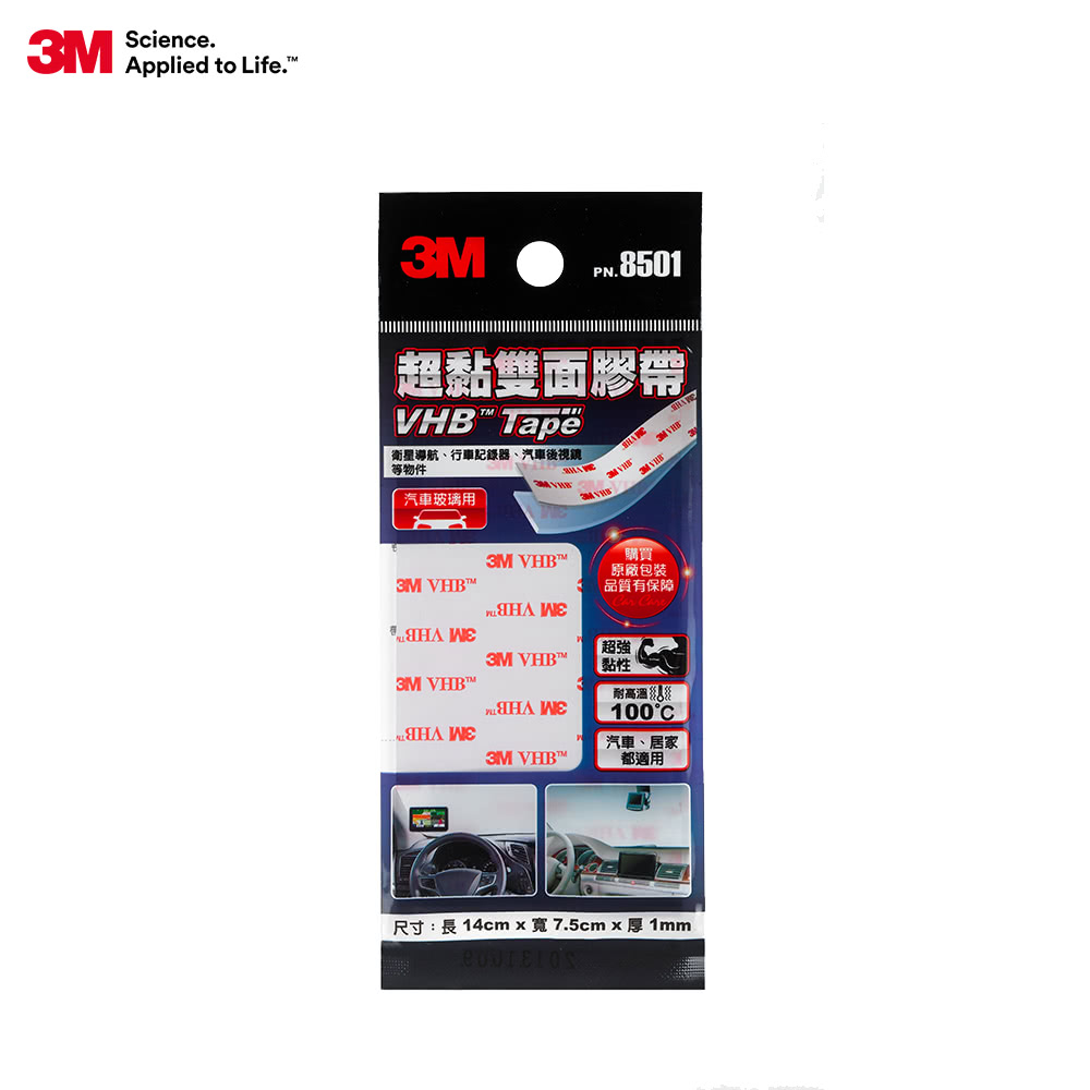 3M VHB雙面膠帶-車外用-PN8503-片狀