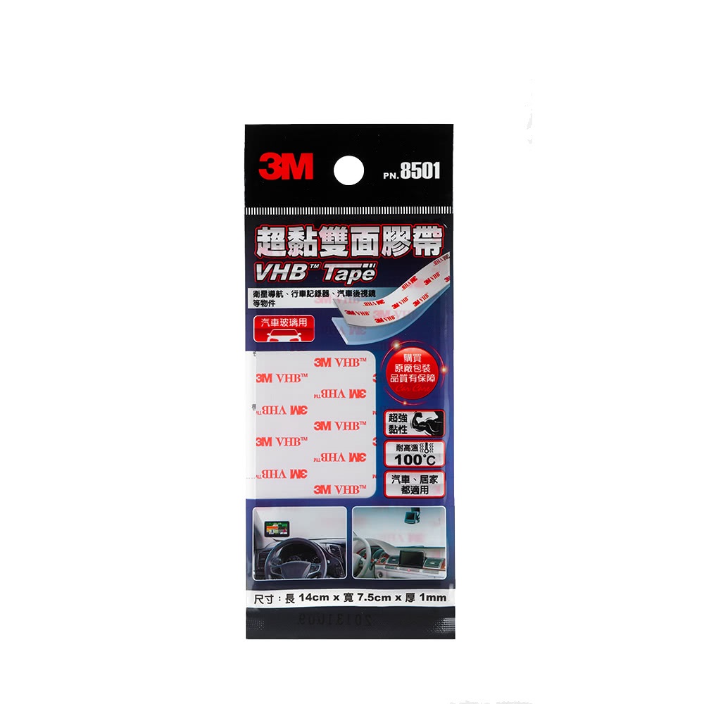3M VHB雙面膠帶-汽車玻璃用-PN8501-片狀_1