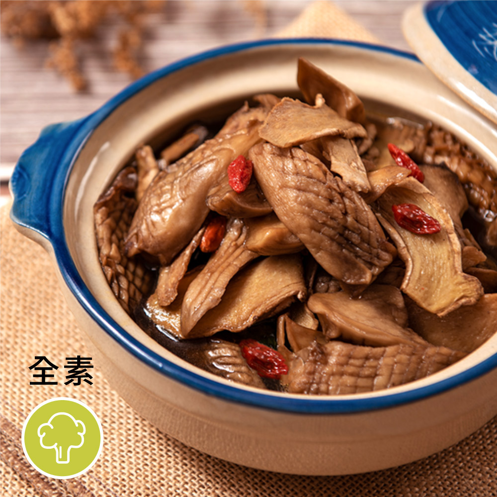 ［祥和蔬食］麻油素腰花 (600g) （米其林餐廳）