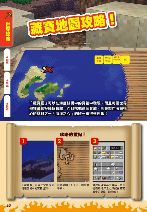 究極攻略都在這 Minecraft超神密技999個 尖端網路書店