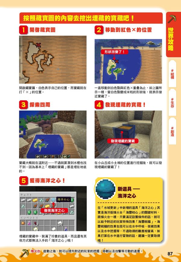 究極攻略都在這 Minecraft超神密技999個 尖端網路書店