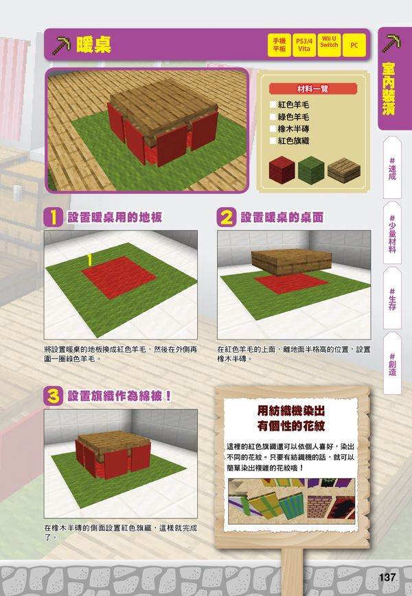 究極攻略都在這 Minecraft超神密技999個 尖端網路書店