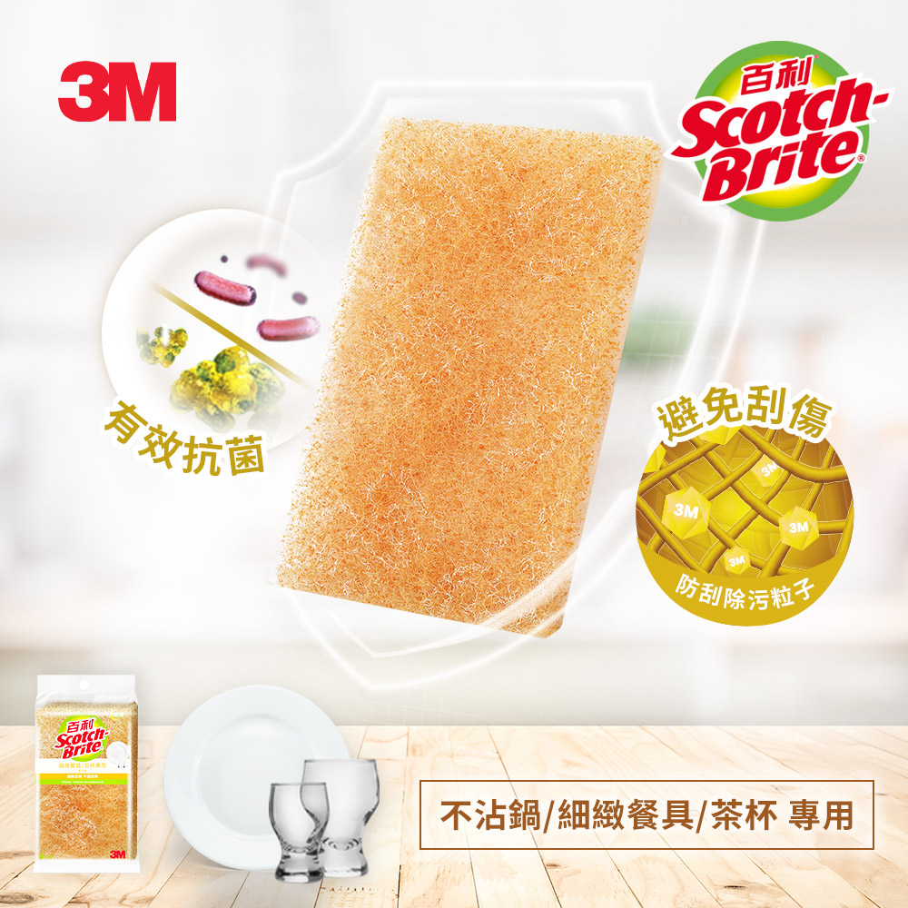 3M 百利 細緻餐具/茶杯專用菜瓜布-小黃-6片裝_0