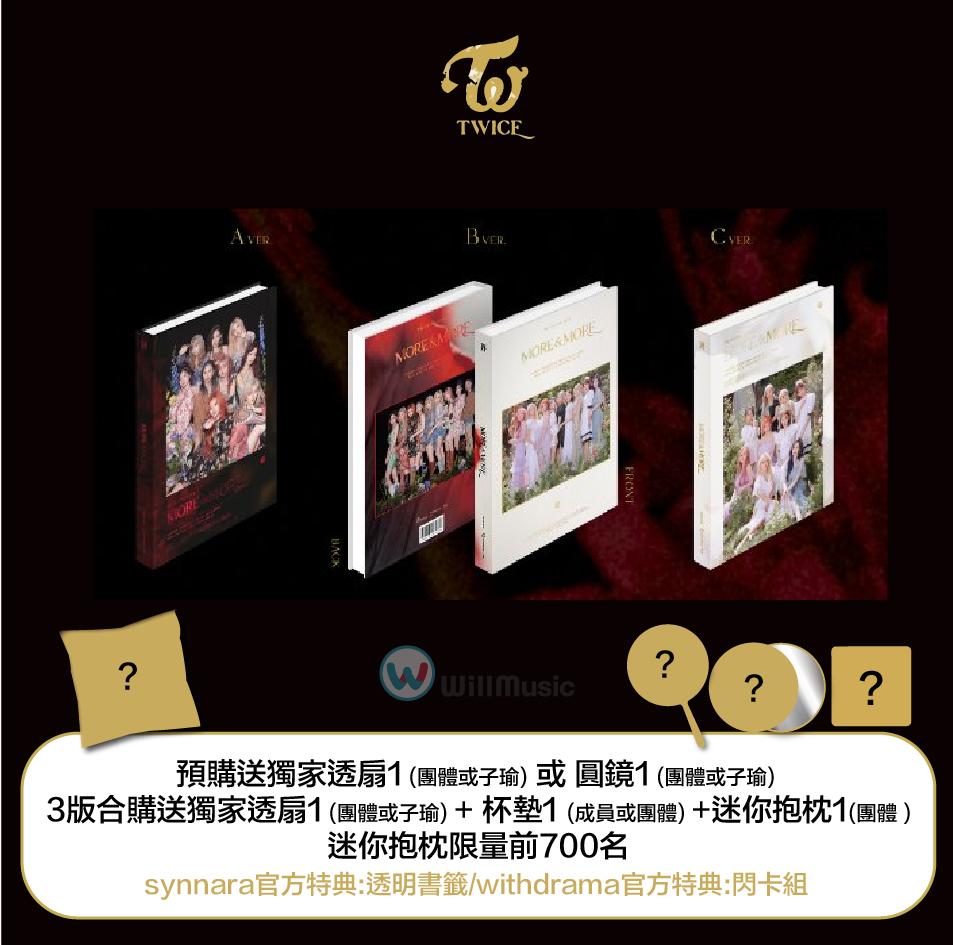 Twice More More 9th Mini Album 迷你九輯cd 韓國進口版 Synnara版特典 官方書籤 微樂客