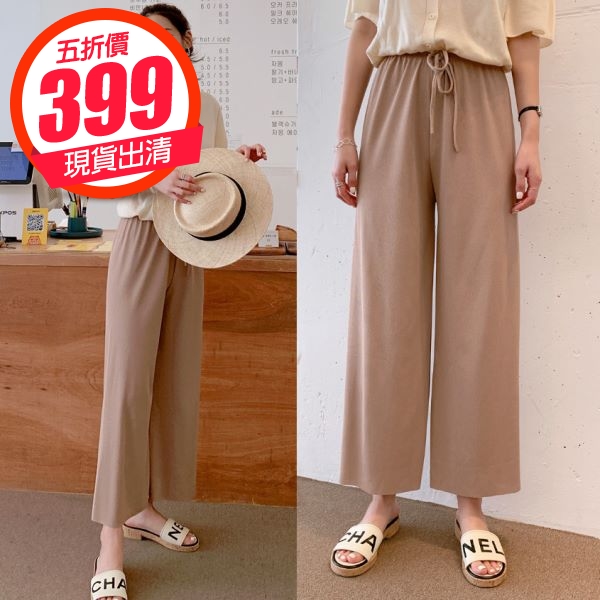 現貨出清 五折 399 褲子 簡約素色修身綁帶高腰寬褲 白鳥麗子 白鳥麗子